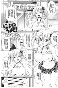 [Marui Maru] Ran-Drop! [Chinese]