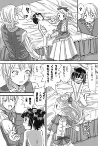 (C80) [Zuukoku Shoukai (Amano Ribbon)] Mix Ribbon 19 (Ikoku Meiro no Croisee)