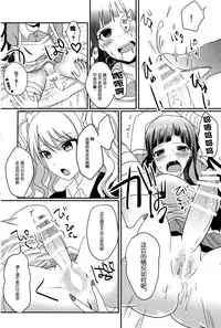 (C86) [Koneko Gumi (Poron)] Futari Ha ♥ ♥ ♥ ni Narimashita ♥ (Super Danganronpa 2) [Chinese] [CE家族社]