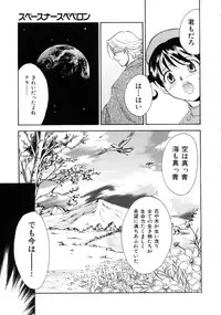 [Nikaidou Mitsuki] Space Nurse Peperon