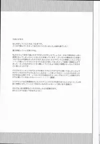 (Ou no Utsuwa 14) [Sepia Concerto (Tsumugi)] Emiya-san-chi no Oyakodon (Fate/Grand Order)