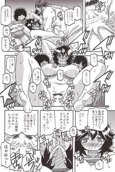 Akebi no Mi - Konomi Ch. 1