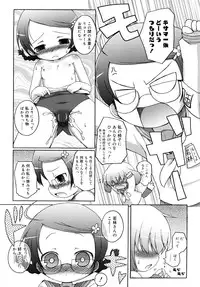 [Murian] Mochi Mochi Hime.