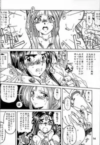 (C54) [RPG COMPANY (Toumi Haruka)] Wedding Bell (Ah! Megami-sama | Ah! My Goddess)