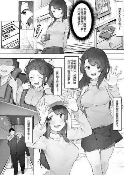 [Nigiri usagi] karui kimochi de kyaba jo ni natta kekka | 抱著隨便試試的心態做陪酒妹的後果【前中&後編①】[Chinese] [天帝哥個人漢化]