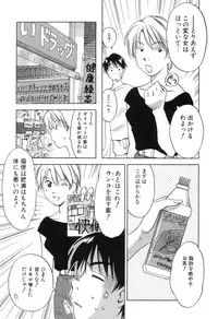 [Iogi Juichi] Maidroid Yukinojoh Vol.3