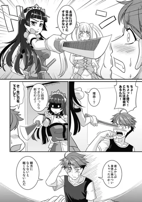 Yofukashi Bouei Asoko Tai ~Kizetsu Surumade Suwarechau!~