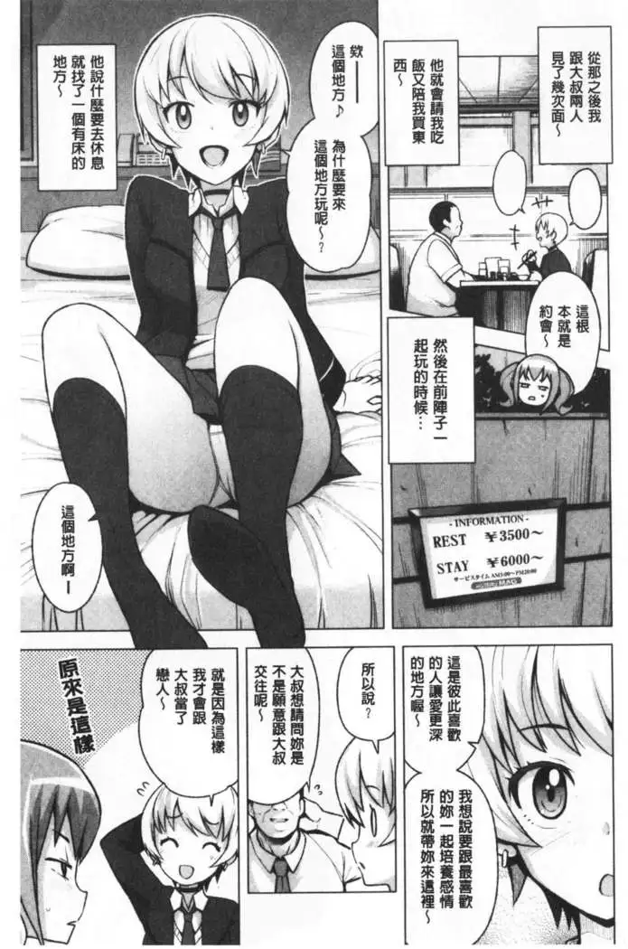 Caramel Hame-Art | 焦糖般的香甜性愛