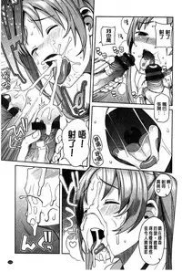 [Tamagoro] Hametomo Collection + 4P Leaflet [Chinese]