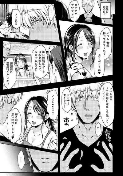 [Anthology] Hitozuma Yukemuri NTR Anthology Comic