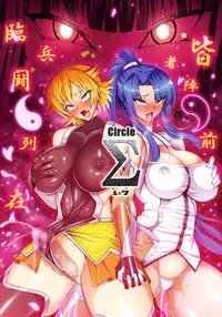 [Circle Σ (Ban Daiki)] Taimanin demo Koi ga Shitai! (Taimanin Asagi) [English] {doujins.com} [Digital]