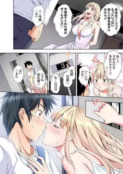 Gal Mama to Pakopako SEX ~ Hitozuma no Chouzetsu Tech ni Majiiki Zecchou! Ch. 24-37