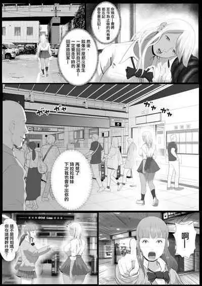 Namaiki na Papakatsu Gal o Nakadashi Suru Houhou Ch. 2 Tachibana Kirara Sono Ni | 能中出在做爸爸活的狂妄辣妹的方法第2話 橘 琦拉拉 其之二