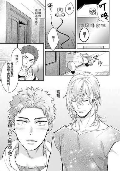 Android ni H na Kaihatsu Saremashita!? | 我被智能机器人色情开发了!?