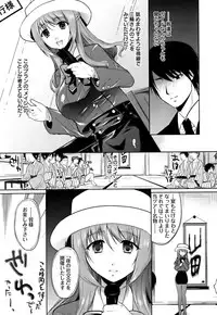 [Ohkami Ryosuke] Hazukashii Chibusa