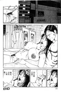 [Hachuu Rui] Kyonyuu Venus [Chinese]