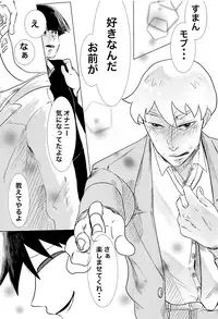 (PSYCHIC100%+3%) [Komeneko (Nekoyama)] Shishou! Onanie tte Nan desu ka!? (Mob Psycho 100)