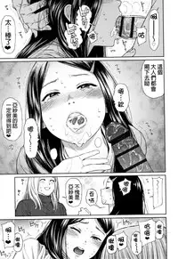 The Girllove Diary Ch. 1-5