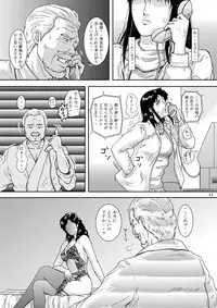 (C75) [Atelier Pinpoint (CRACK)] NIGHTFLY vol.8 FALL in BOTTOMLESS LIFE (Cat's Eye)