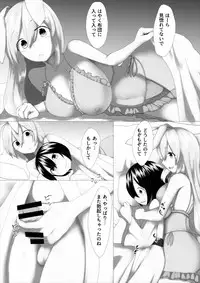 [Denki Biribiri] Shotange (Touhou Project) [Digital]