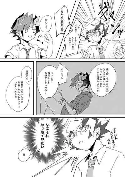 [Burning Strike (Tenbi)] Homura Takeru wa 