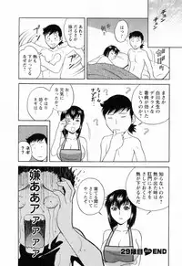 [Hidemaru] Mo-Retsu! Boin Sensei (Boing Boing Teacher) Vol.4