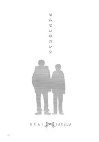 [K2COMPANY (kazu)] Sensei no Kareshi (Haikyuu!!) [Digital]