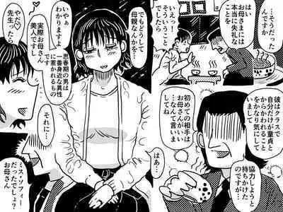 [Junk Center Kameyoko Bldg] Musuko no Jugyou Sankanbi ni Nude Dessin no Model Tantou Gakari ni Natta Okaa-san no Hanashi.