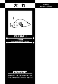 [Anthology] Shounen Ai No Bigaku 17 The Wanpaku Shounen