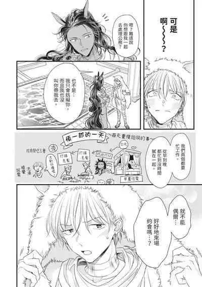 Itoshi no kemukujara | 惹人憐愛的長毛