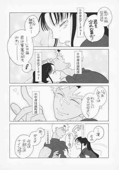 [Aniyagumi (Aniya Yuiji)] Shirou to Yumi Rin (Nakami Gyakuten) 3-nin Ichaicha Kurashimashita 1 (Fate/stay night) [2019-06-08]