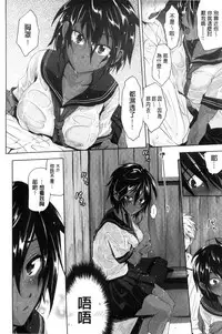 [Kurokoshi You] Junmusu [Chinese]