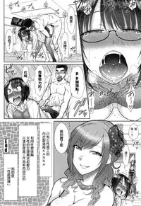 [Igarashi Shouno] Kochira Joshi Shain Senyou Seishorika - Sex Industry Division for Women's Employees Dedicated Ch. 1-2, 8 [Chinese]