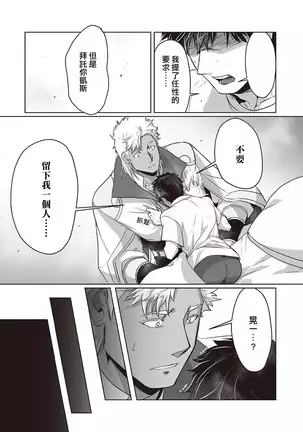 Kyojinzoku no Hanayome Ch. 1-10