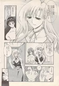 Action Pizazz 2007-05