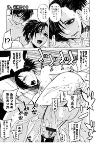 [Ootsuka Kotora] Zettai Renai Shugi - Absolute Love Principle