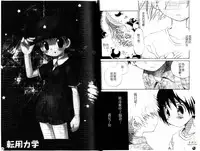 [Hoshiai Hiro] Otokonoko no, Soko. [Chinese]