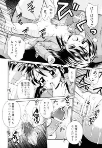 [Tamachi Yuki] Mikansei Seifuku Shoujo | Unfinished School Girl