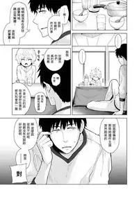 [Shiina] Noraneko Shoujo to no Kurashikata Ch. 4-16 [Chinese] [虎斑木菟漢化] [Digital]
