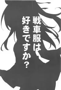 (C91) [Koito Sousakusho (Hinata Mutsuki)] Tank Jacket wa Suki desu ka? (Girls und Panzer)