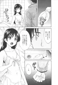 [Pon Takahanada] Boku no Yome ni Naranaika!