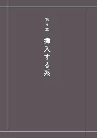 Otoko no Jii Onanie Kanzen Manual Illustration Han...... Onanie Play