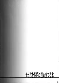 (C85) [EGO DANCE (Nanamatsu Kenji)] Sei-kun o Seiteki ni Semetateru Hon (Gundam Build Fighters)