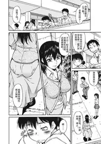 [Kaneko Toshiaki] Sakariueru Ch. 1-5 [Chinese] [cqxl自己汉化]