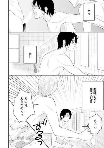 [SI Mitsuru] Sekai wa Sonnani Warukunai (Ongoing)