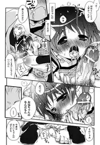 [Okada Kou] Koisuru Pantsu