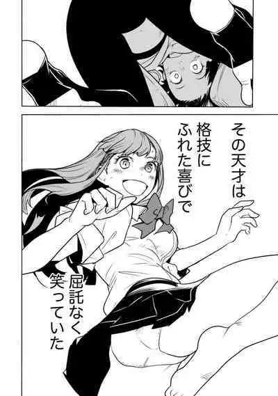 Houkago Shoujo Bout Vol. 1-3 + Bangai