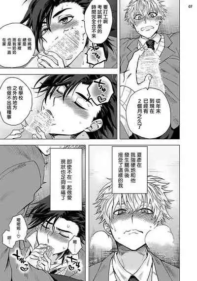 [Ashigarumaru] Kurakute Semai Fukai Toko | 幽暗狭窄的深处 1-2 [Chinese] [拾荒者汉化组] [Digital]