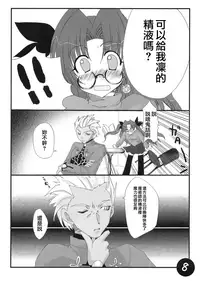 (SC25) [CS205 (Kineya Emuko)] CATHARSIS (Fate/stay night) [Chinese]