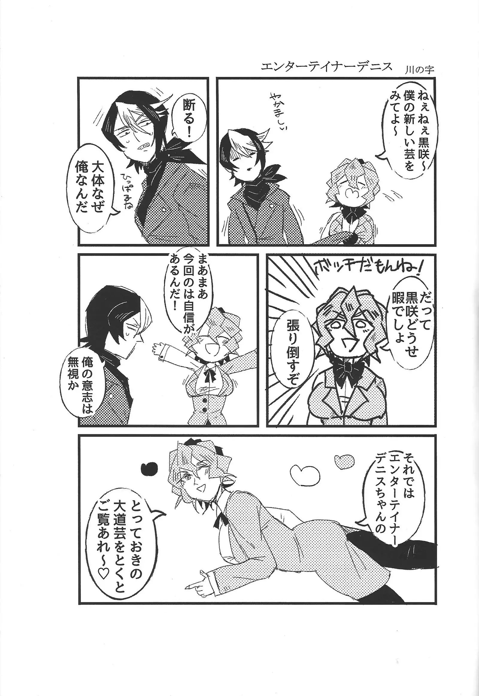 Oppai daisuki kurosaki-san